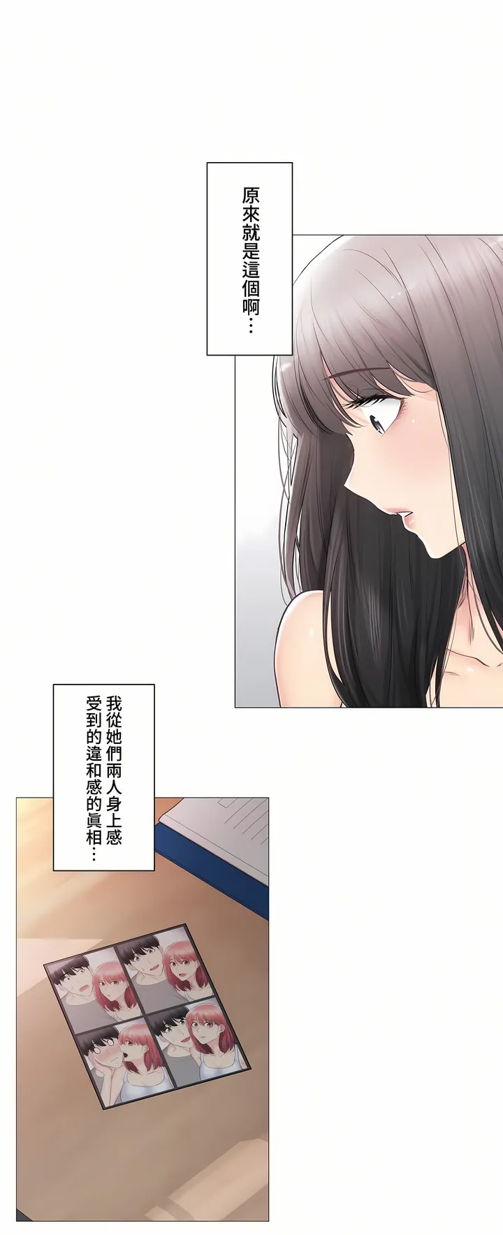 触电～解封之触～第三季完结 第40章 第2页