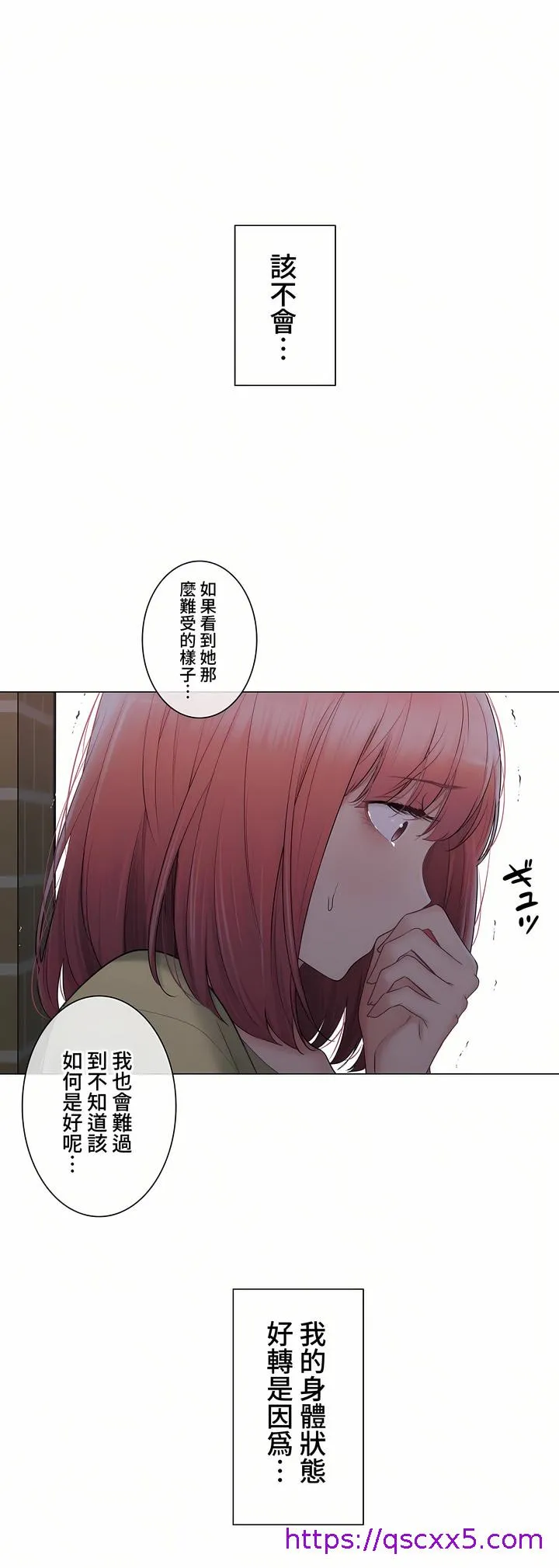 触电～解封之触～第三季完结 第40章 第25页