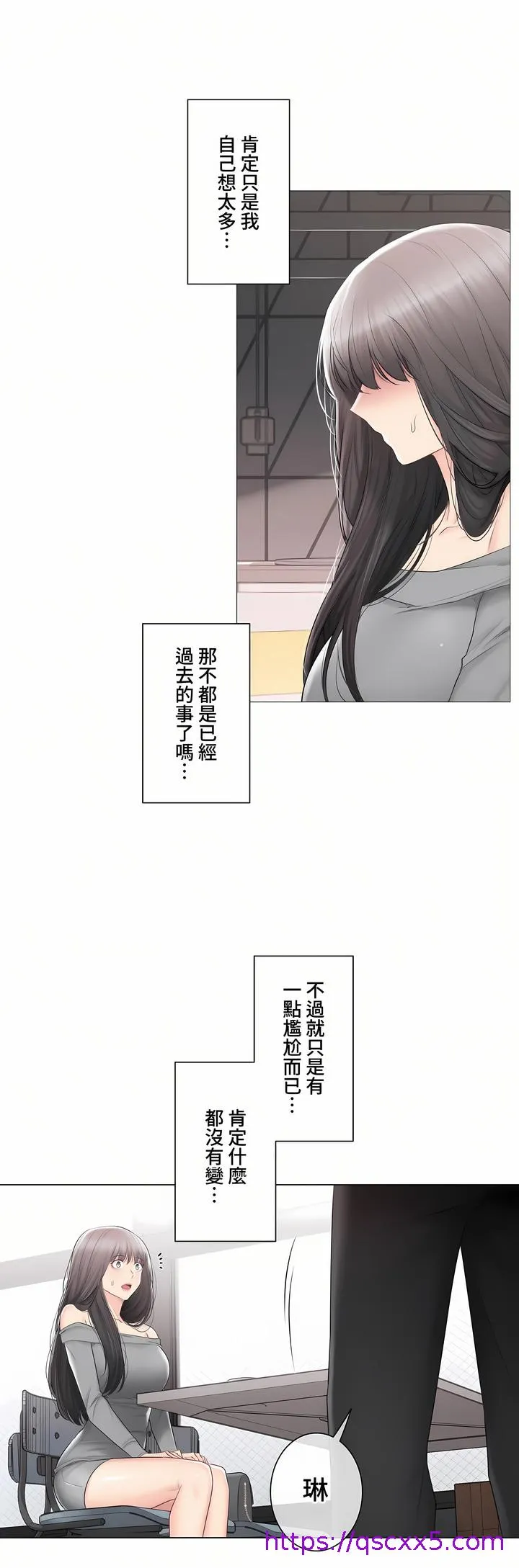 触电～解封之触～第三季完结 第40章 第41页