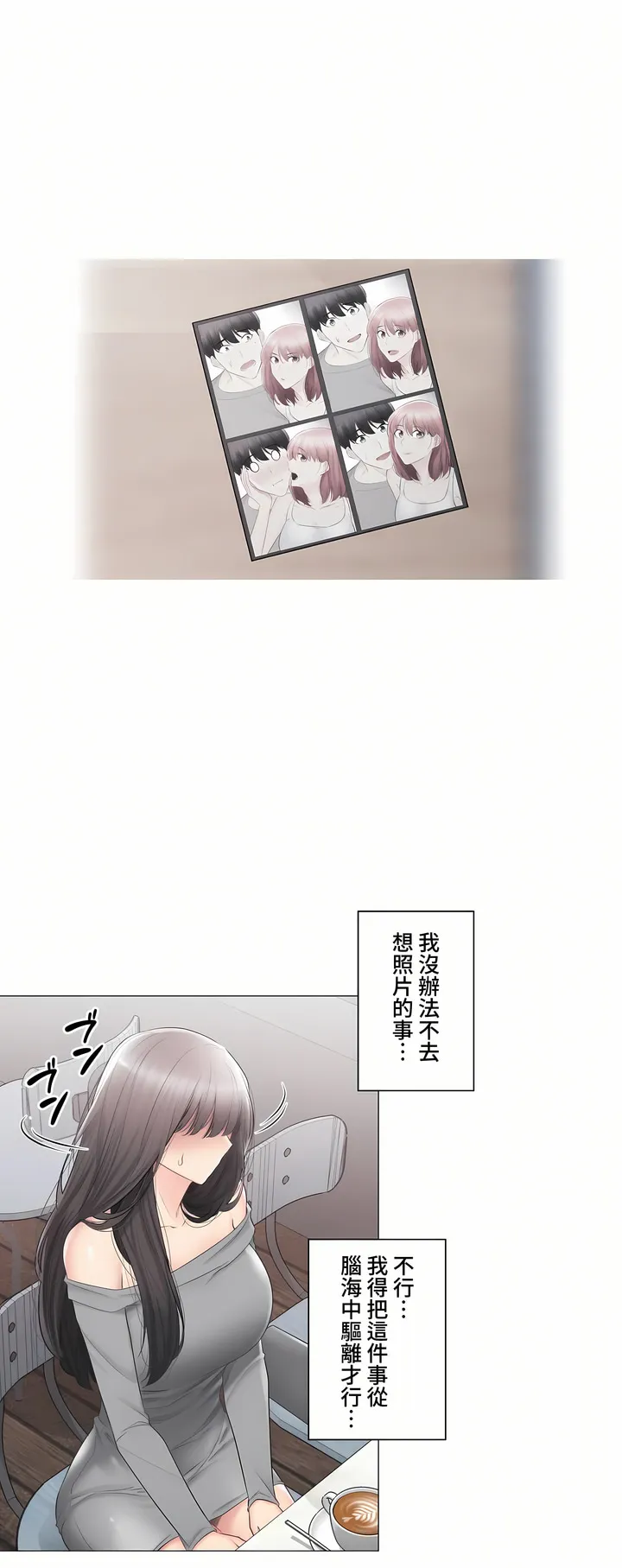 触电～解封之触～第三季完结 第40章 第40页