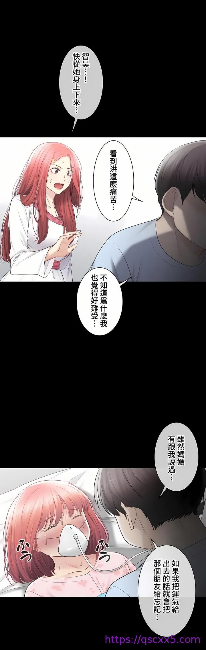 触电～解封之触～第三季完结 第40章 第33页