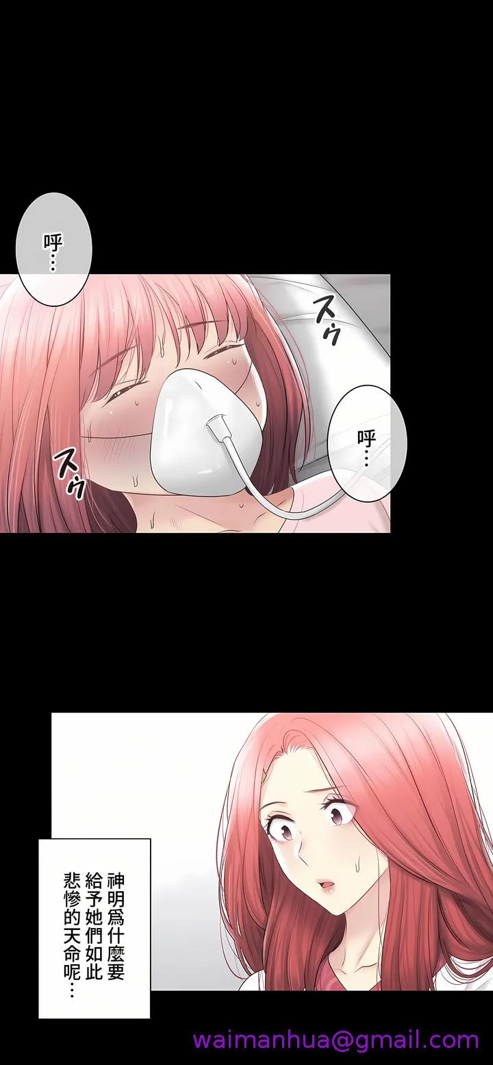 触电～解封之触～第三季完结 第40章 第29页