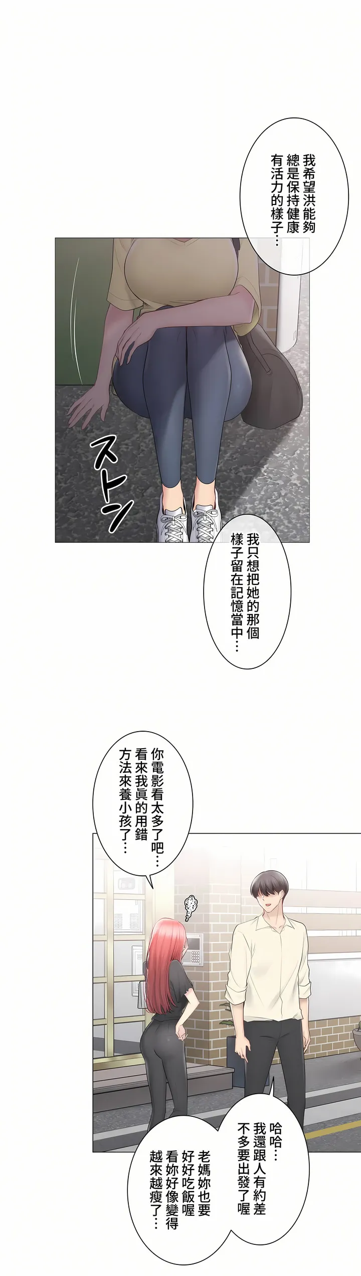 触电～解封之触～第三季完结 第40章 第26页
