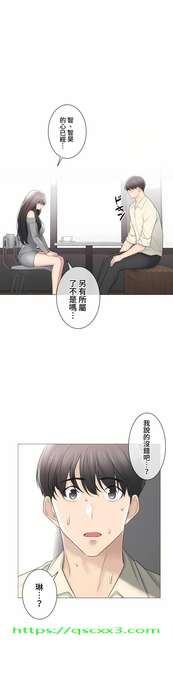 触电～解封之触～第三季完结 第40章 第51页