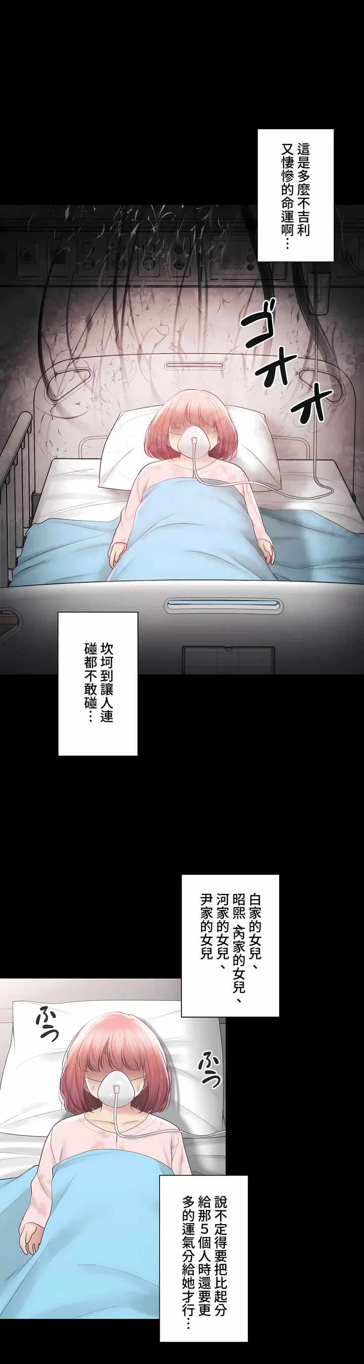 触电～解封之触～第三季完结 第40章 第30页