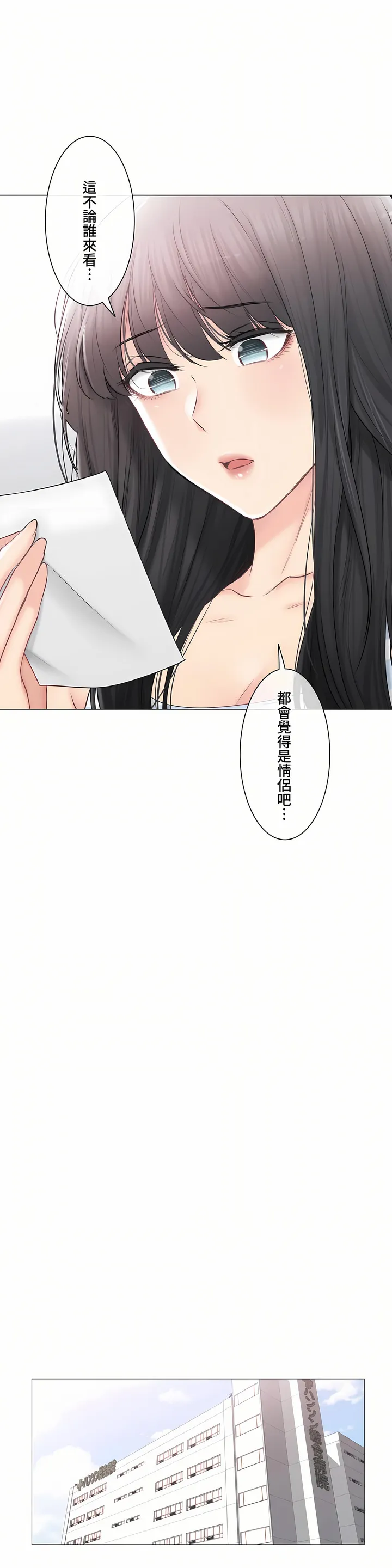 触电～解封之触～第三季完结 第40章 第4页