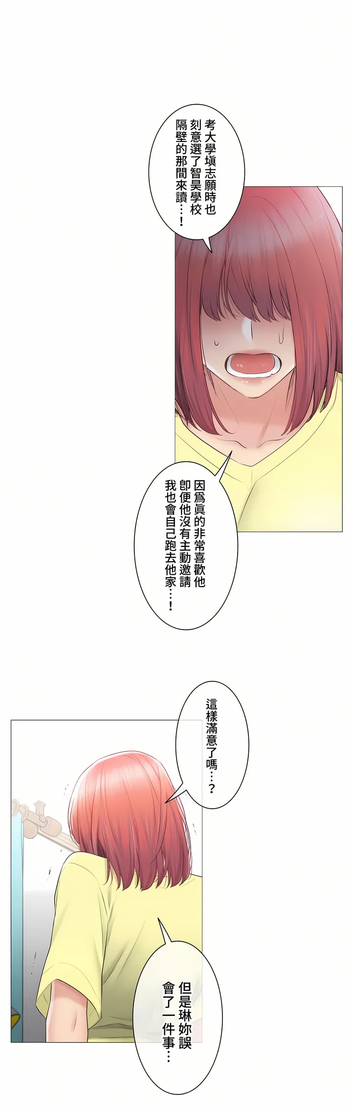 触电～解封之触～第三季完结 第41章 第27页