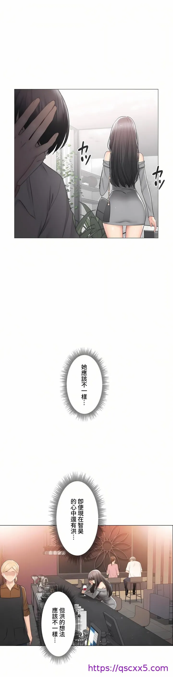 触电～解封之触～第三季完结 第41章 第9页