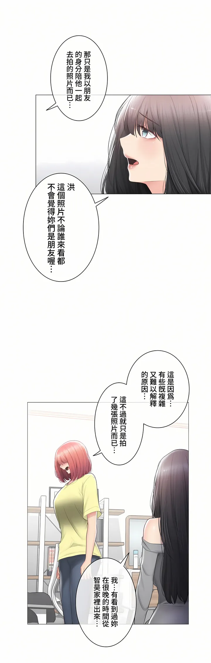 触电～解封之触～第三季完结 第41章 第22页
