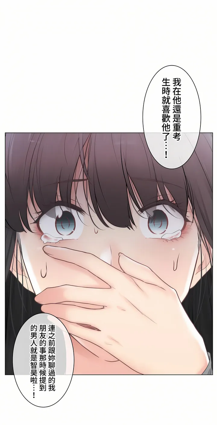 触电～解封之触～第三季完结 第41章 第26页
