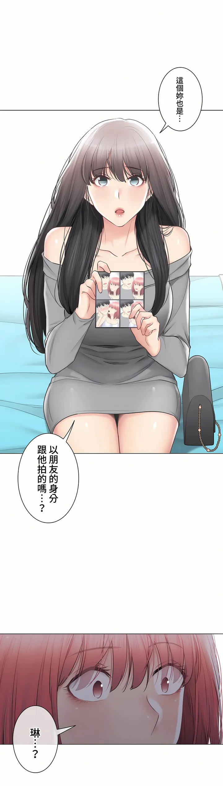触电～解封之触～第三季完结 第41章 第20页