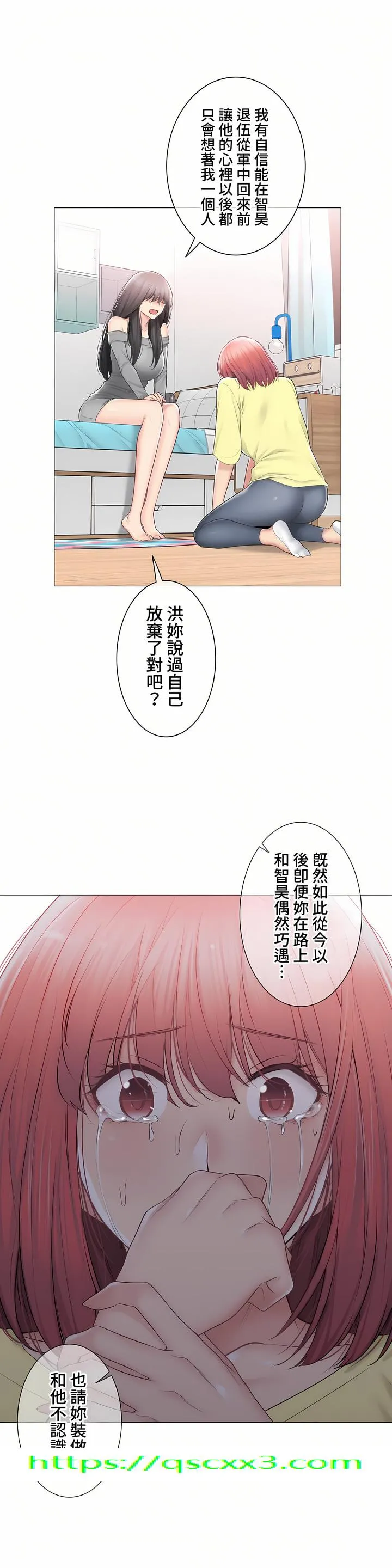 触电～解封之触～第三季完结 第41章 第34页