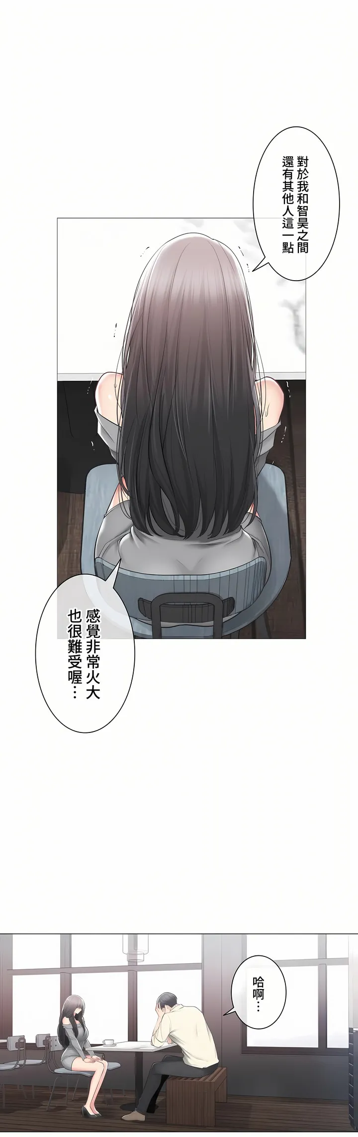 触电～解封之触～第三季完结 第41章 第6页