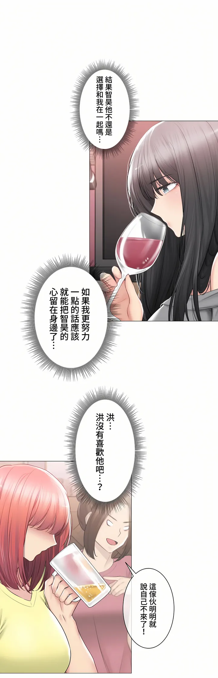 触电～解封之触～第三季完结 第41章 第10页