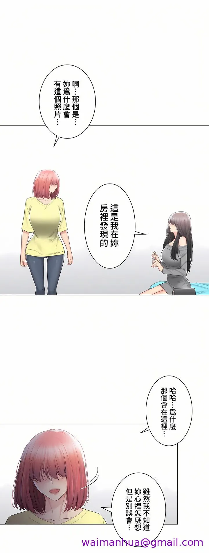 触电～解封之触～第三季完结 第41章 第21页