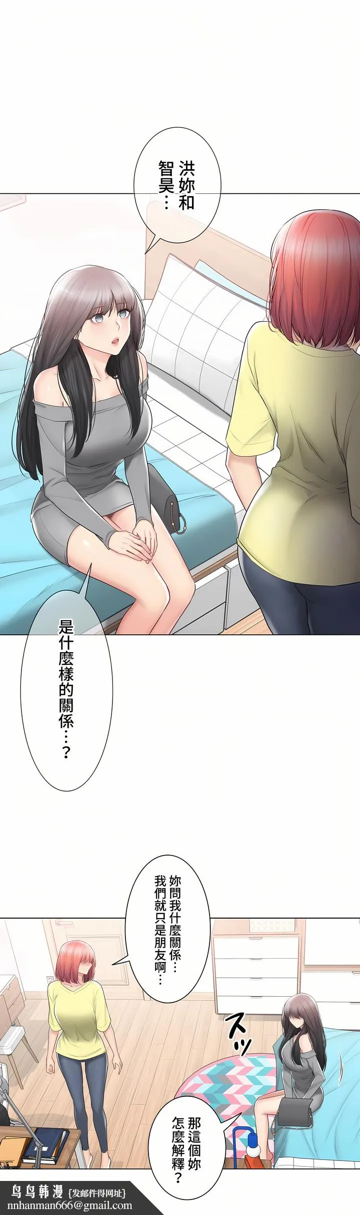 触电～解封之触～第三季完结 第41章 第19页