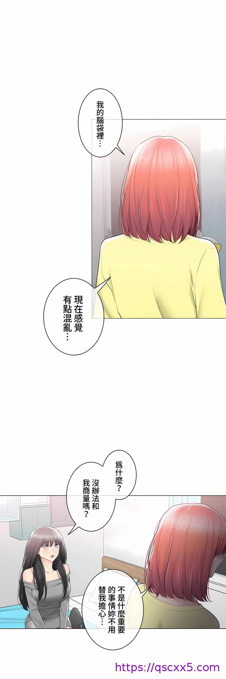 触电～解封之触～第三季完结 第41章 第17页