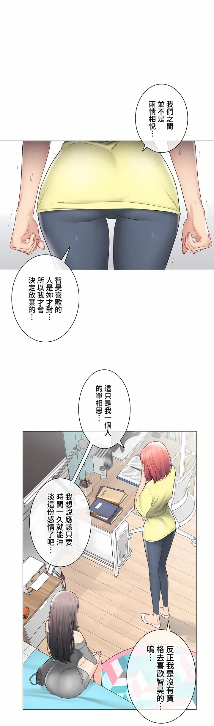 触电～解封之触～第三季完结 第41章 第28页