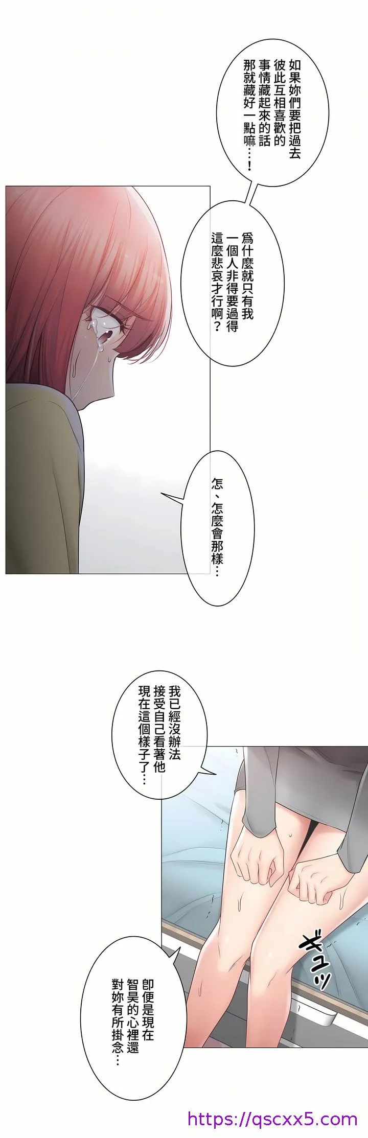 触电～解封之触～第三季完结 第41章 第33页