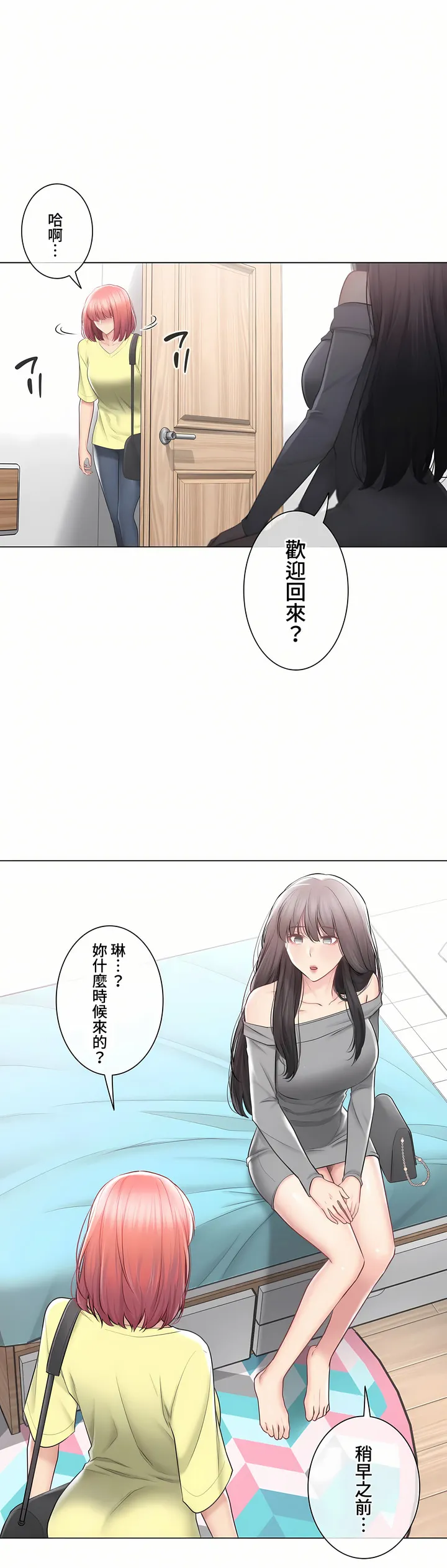 触电～解封之触～第三季完结 第41章 第15页