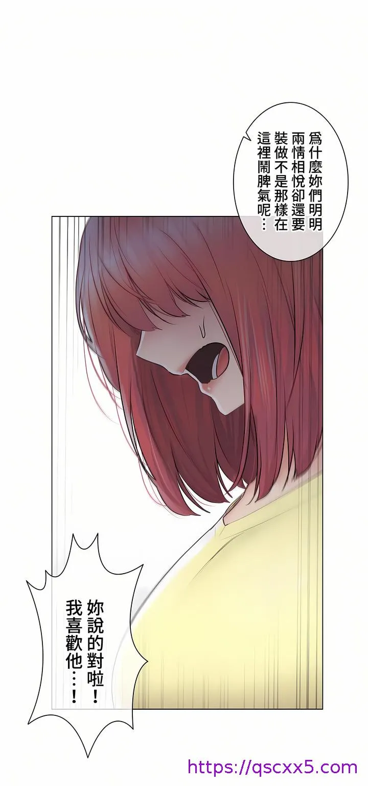触电～解封之触～第三季完结 第41章 第25页