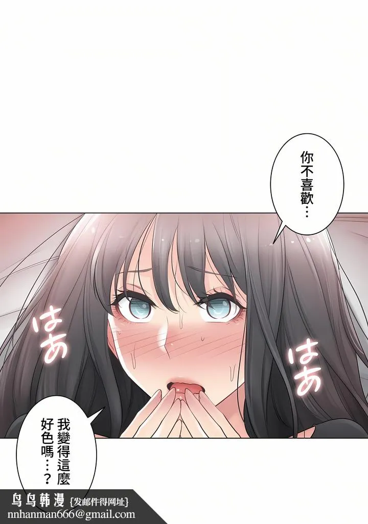 触电～解封之触～第三季完结 第11章 第20页