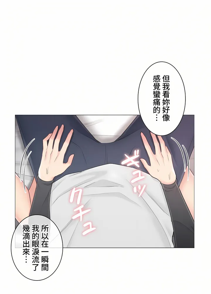 触电～解封之触～第三季完结 第11章 第16页