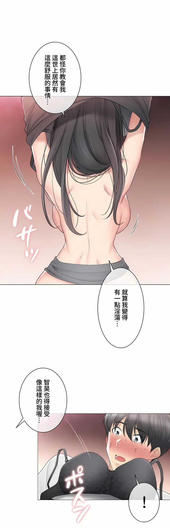 触电～解封之触～第三季完结 第11章 第35页