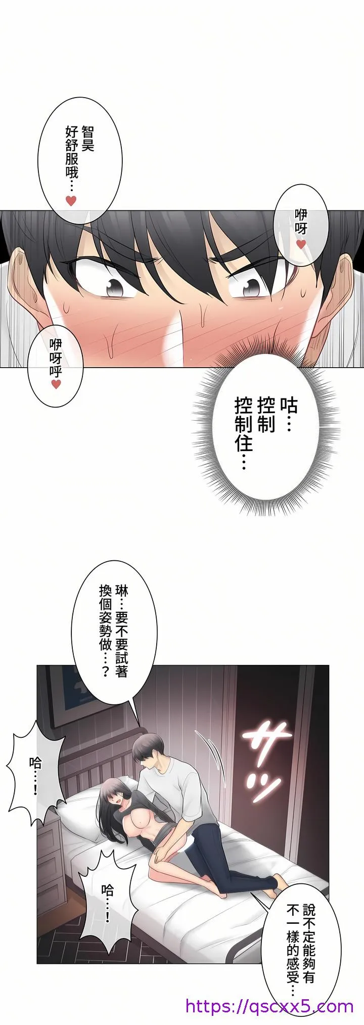 触电～解封之触～第三季完结 第11章 第25页