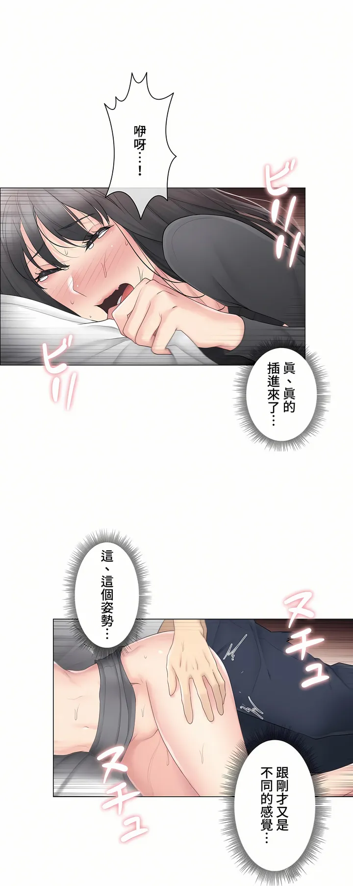 触电～解封之触～第三季完结 第11章 第27页