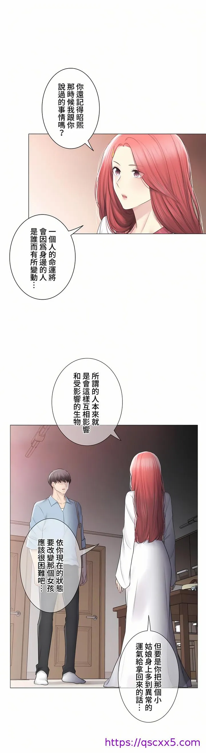 触电～解封之触～第三季完结 第45章 第41页