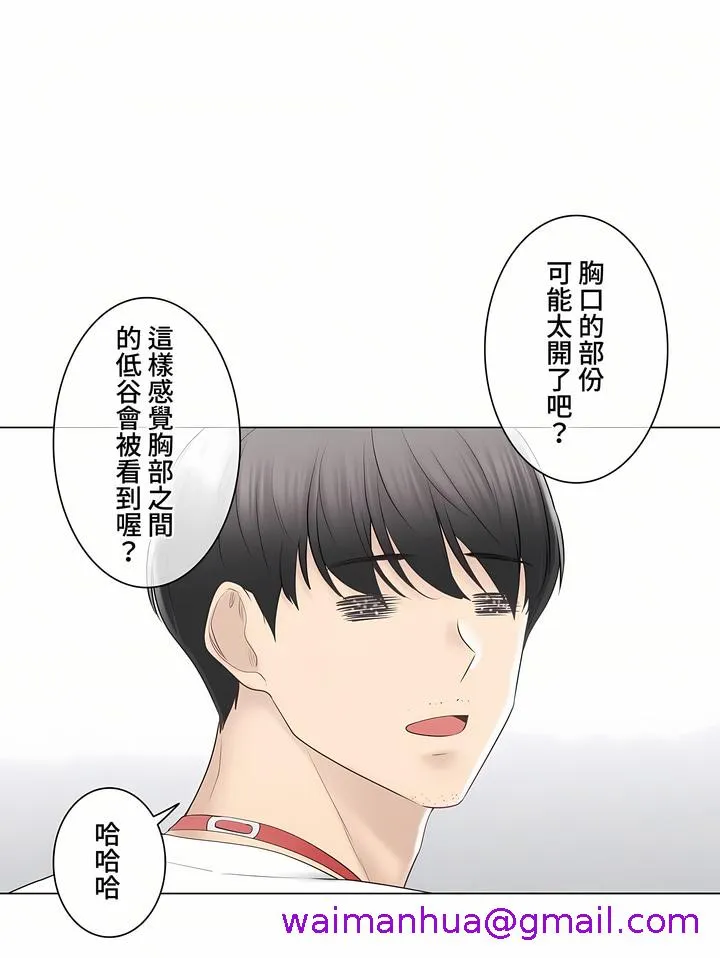 触电～解封之触～第三季完结 第45章 第21页