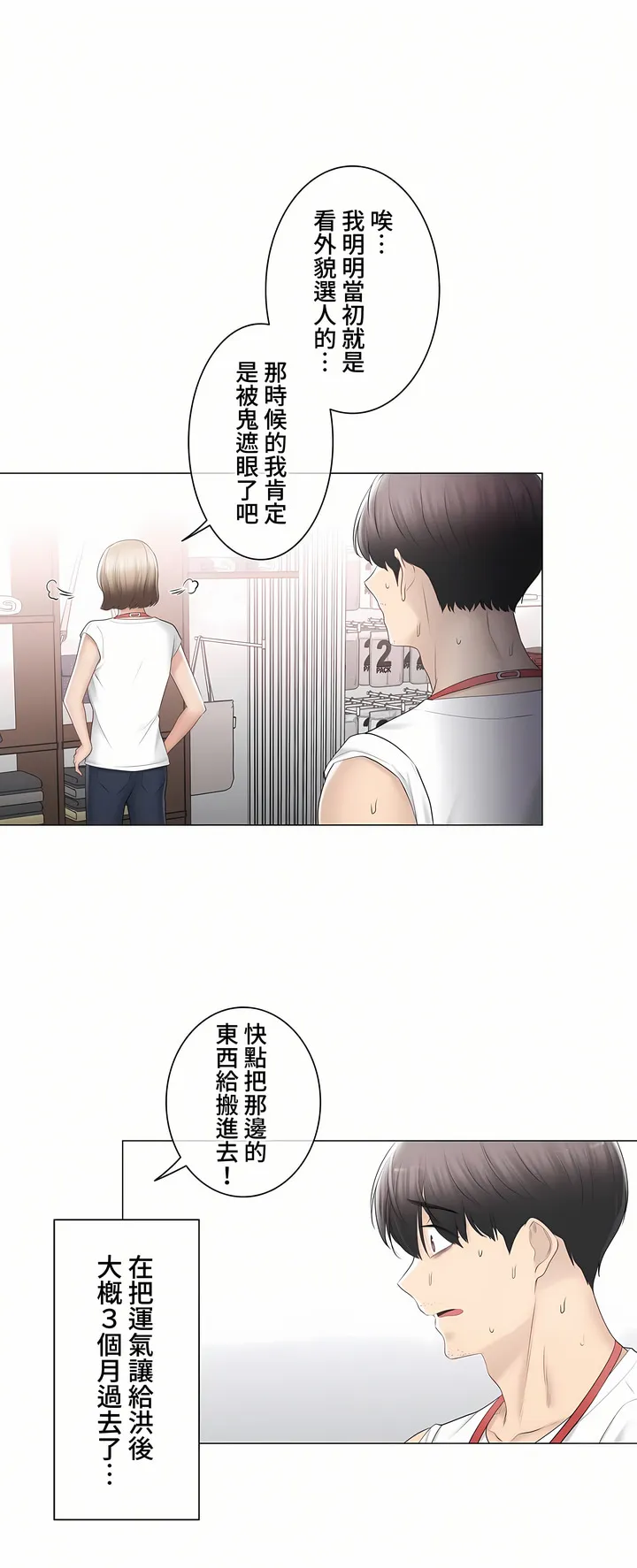 触电～解封之触～第三季完结 第45章 第16页