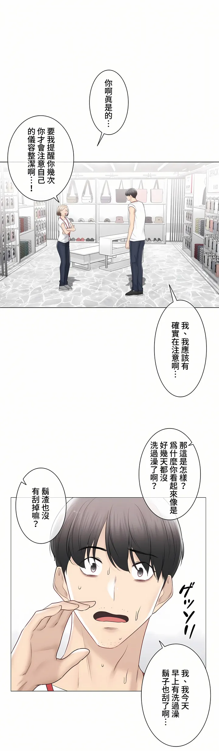 触电～解封之触～第三季完结 第45章 第15页