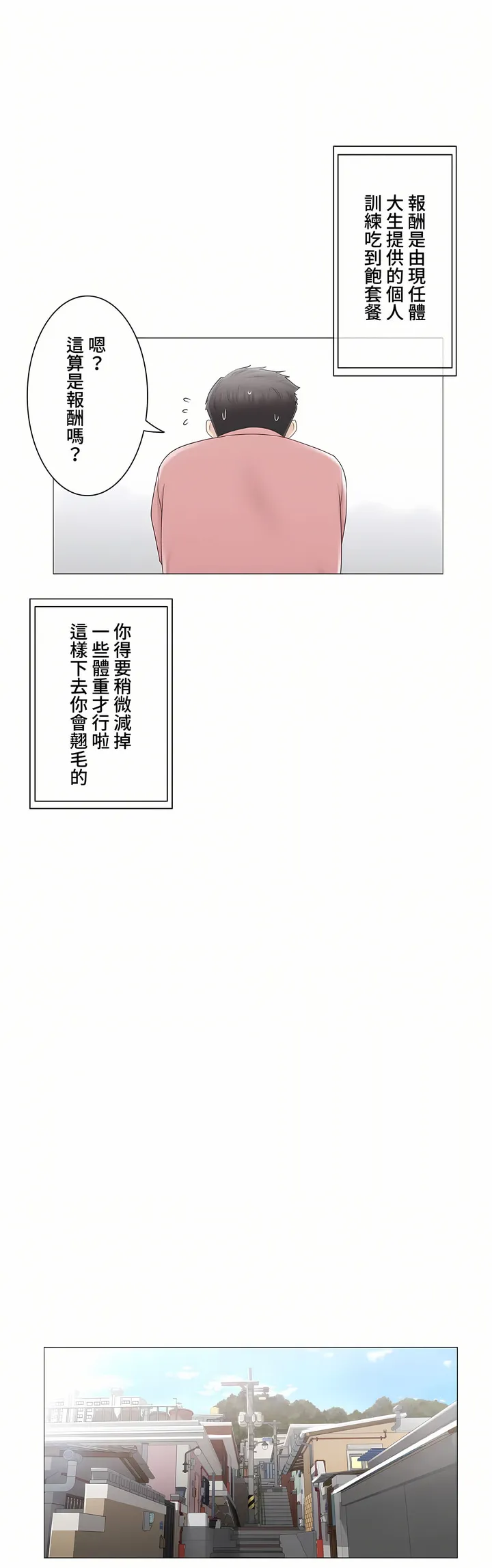 触电～解封之触～第三季完结 第45章 第32页