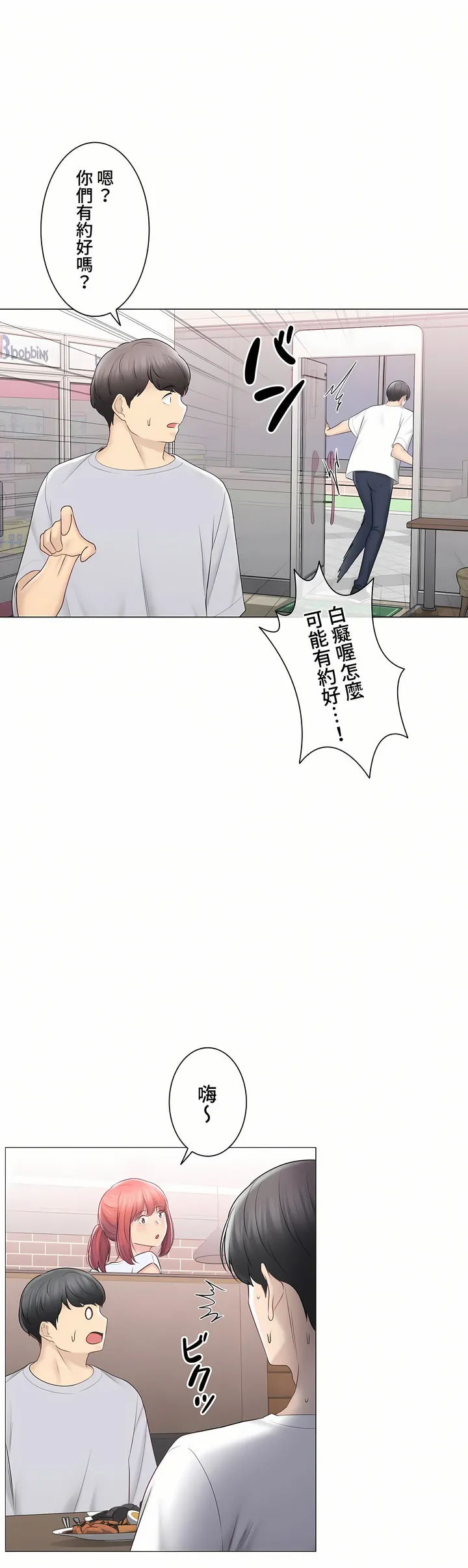 触电～解封之触～第三季完结 第45章 第27页