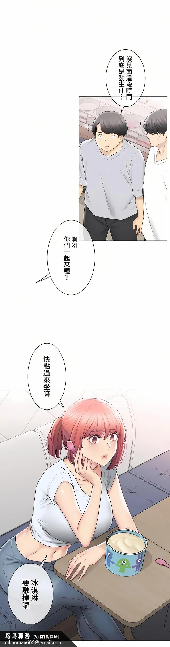 触电～解封之触～第三季完结 第45章 第26页