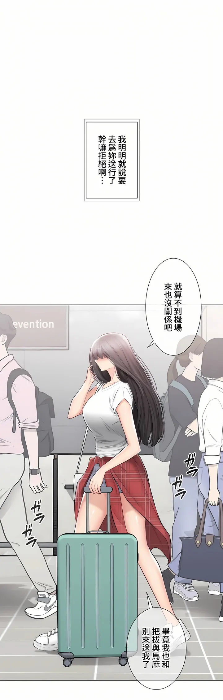 触电～解封之触～第三季完结 第45章 第2页