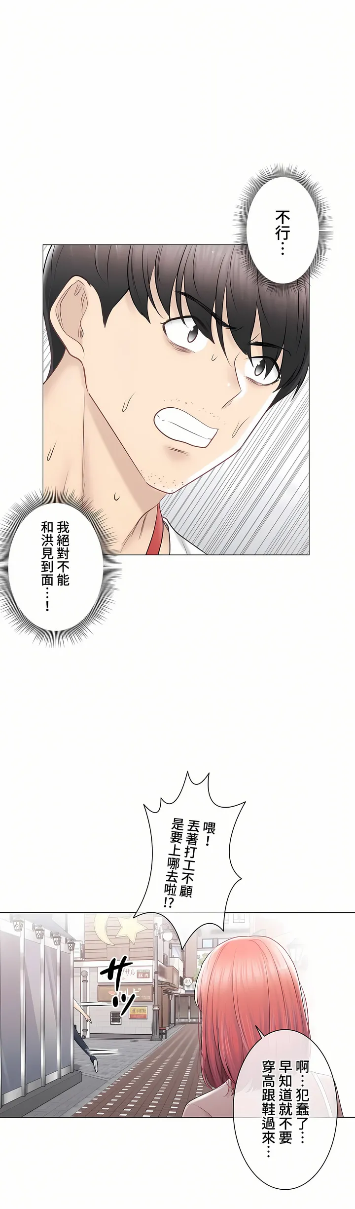 触电～解封之触～第三季完结 第45章 第24页