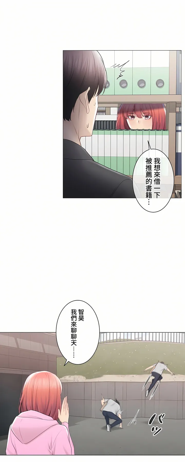 触电～解封之触～第三季完结 第45章 第28页