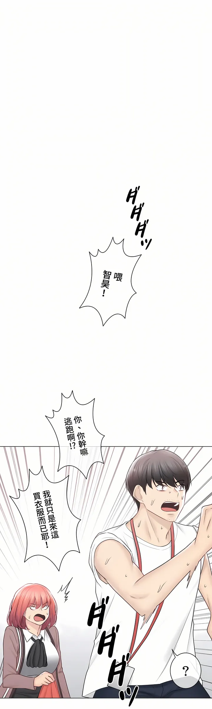 触电～解封之触～第三季完结 第45章 第22页