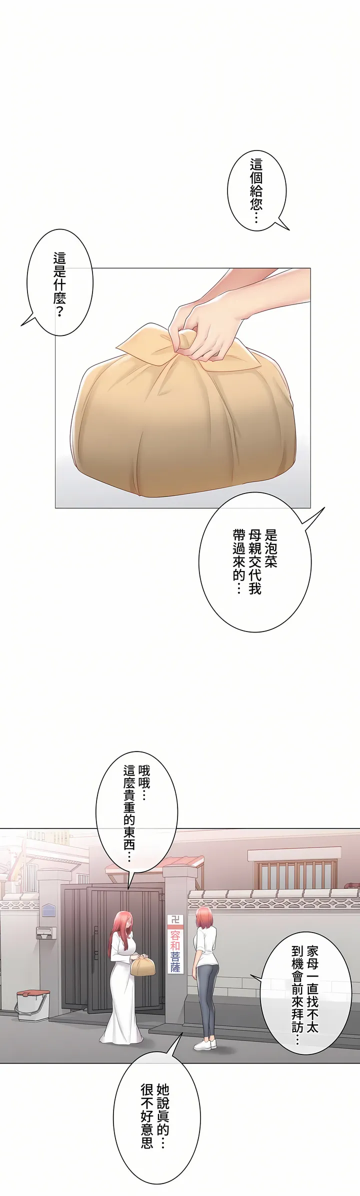 触电～解封之触～第三季完结 第45章 第36页