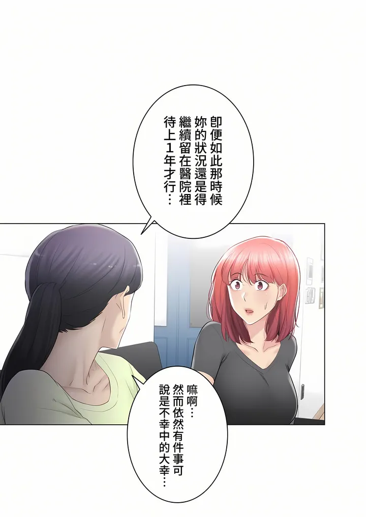 触电～解封之触～第三季完结 第31章 第12页