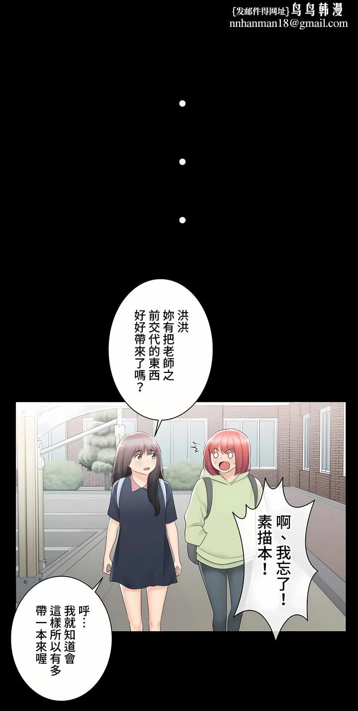 触电～解封之触～第三季完结 第31章 第20页