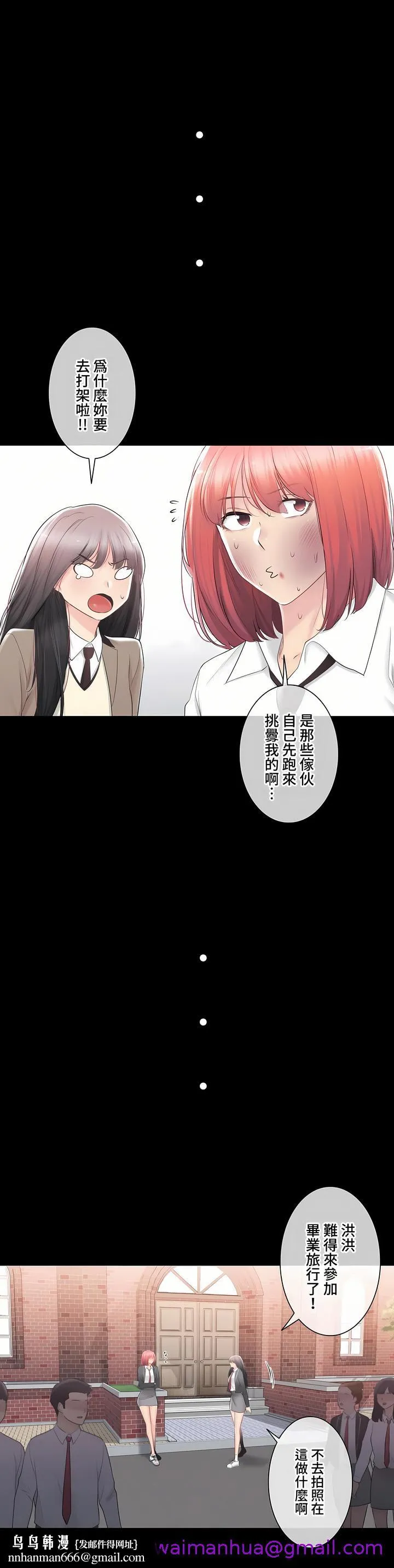 触电～解封之触～第三季完结 第31章 第21页