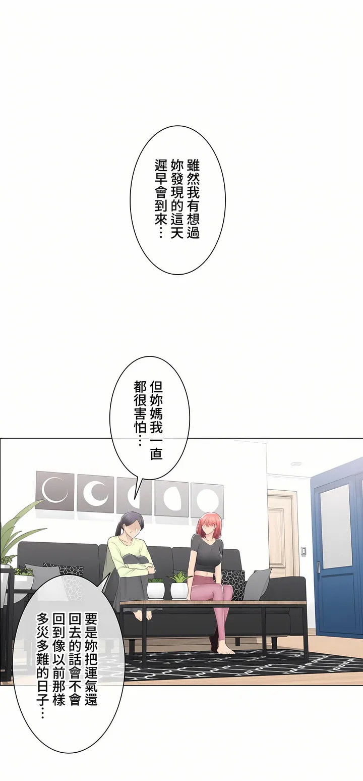 触电～解封之触～第三季完结 第31章 第6页
