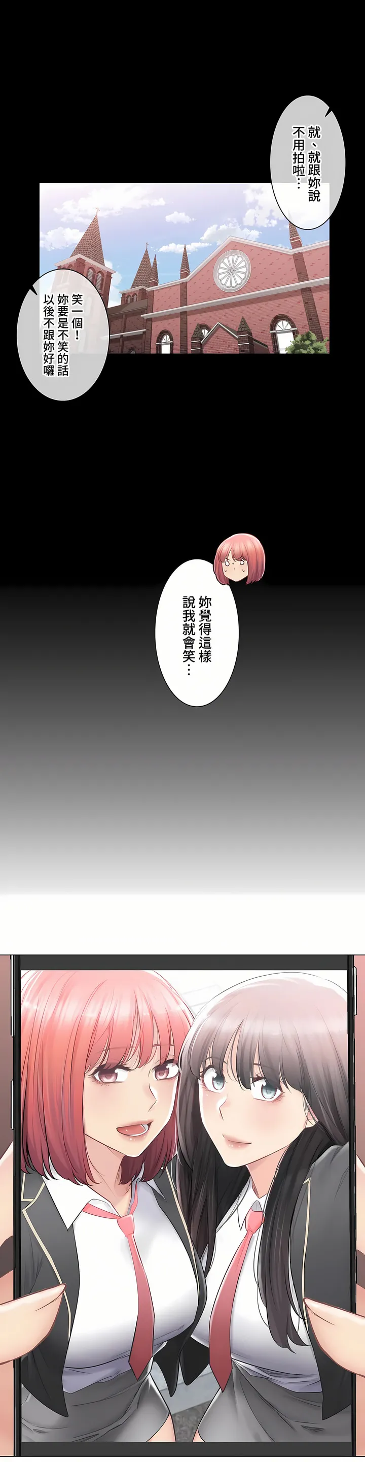 触电～解封之触～第三季完结 第31章 第24页