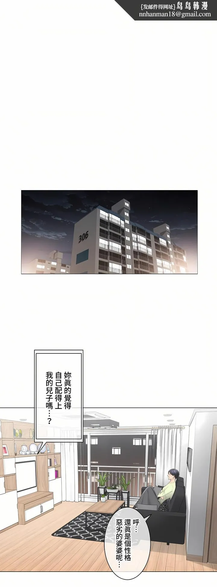 触电～解封之触～第三季完结 第31章 第1页