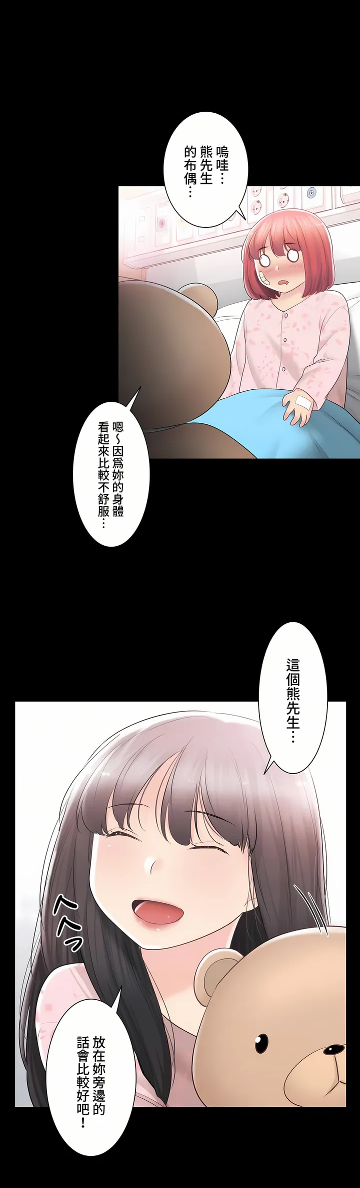 触电～解封之触～第三季完结 第31章 第15页