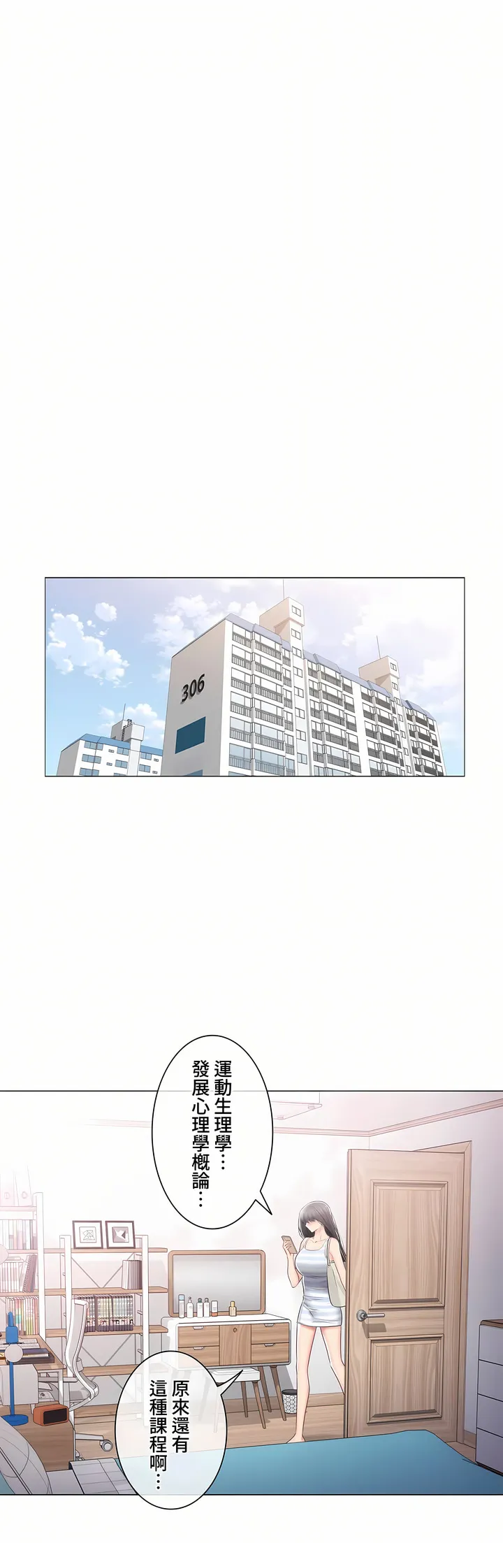 触电～解封之触～第三季完结 第39章 第35页
